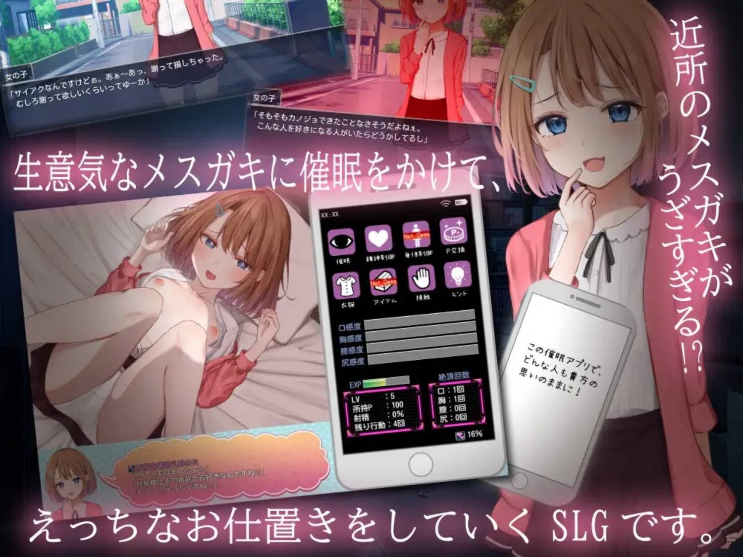 催眠雌小鬼综合症 中文版 内容截图 6