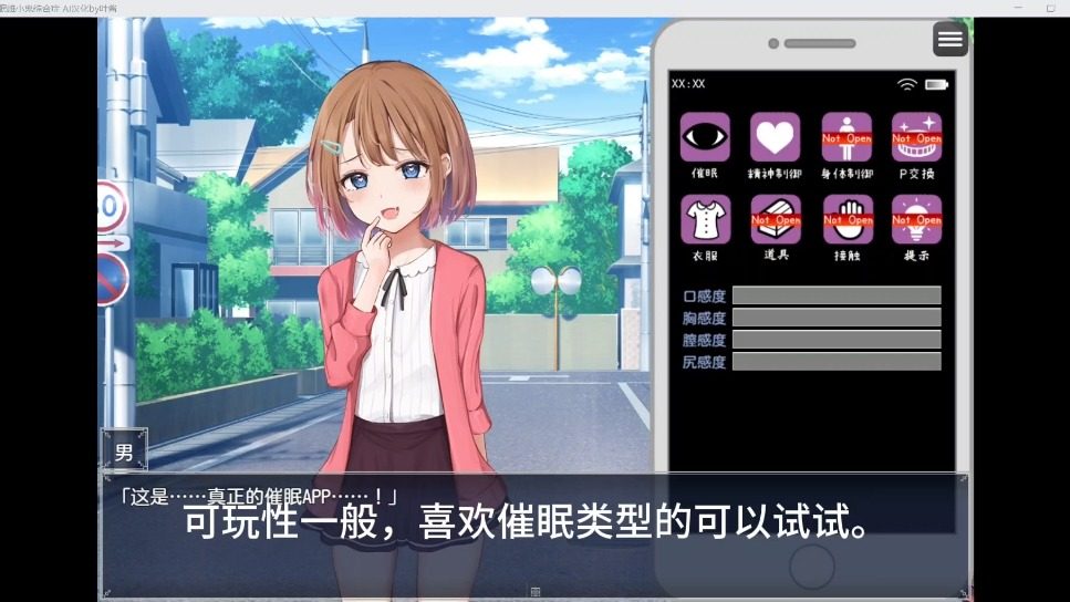 催眠雌小鬼综合症 日式SLG 演示图 1