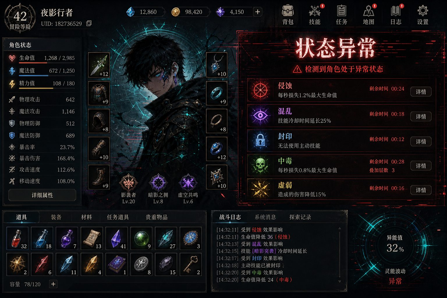状态异常 PC版RPG 展示图 7